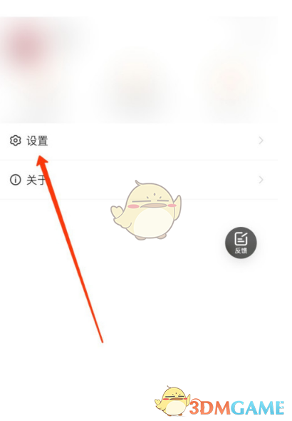 阿里云盤設(shè)置界面