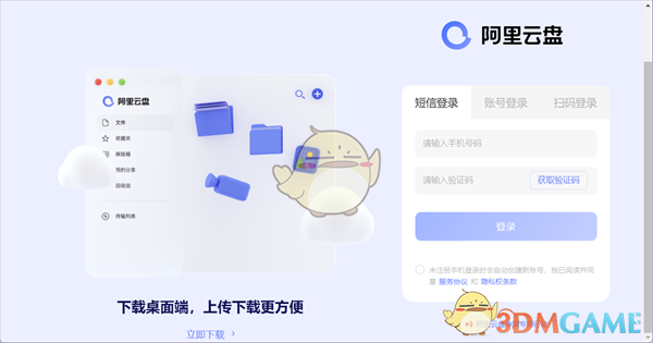 阿里云盤會員開通步驟
