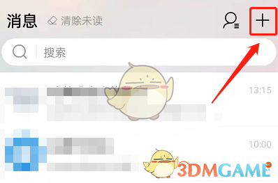 《淘寶》群助手開啟方法