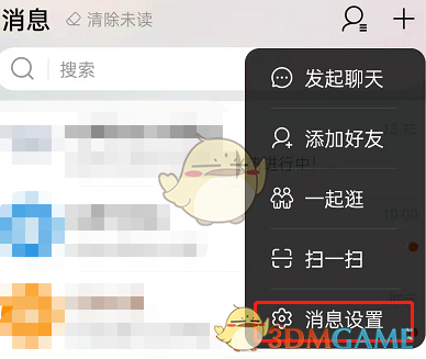 《淘寶》群助手開啟方法