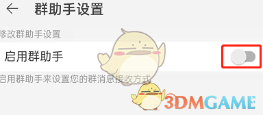 《淘寶》群助手開啟方法