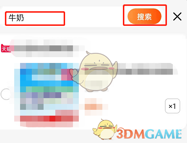 淘寶購(gòu)物車(chē)搜索商品教程