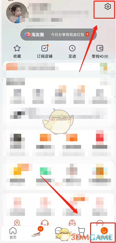 如何關(guān)閉淘寶個(gè)性化推薦功能