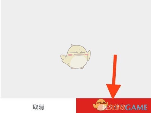 《淘寶》待發(fā)貨訂單修改地址方法