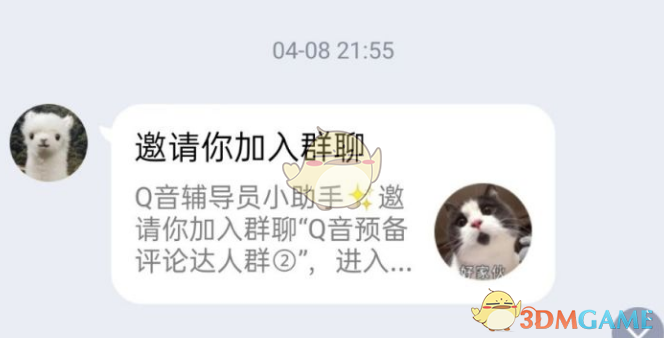 《QQ音樂》評論達(dá)人申請方法