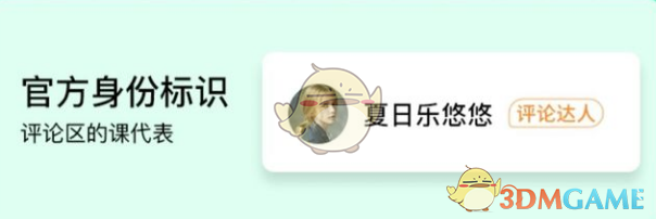 《QQ音樂》評論達(dá)人申請方法