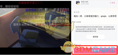 《嗶哩嗶哩》熱詞圖鑒查看方法