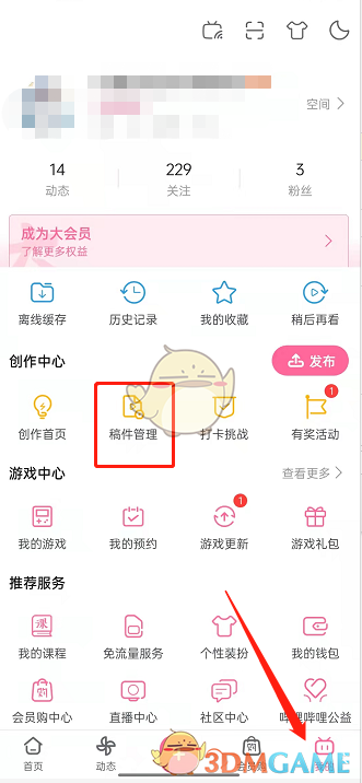 《嗶哩嗶哩》修改已發(fā)布視頻封面方法
