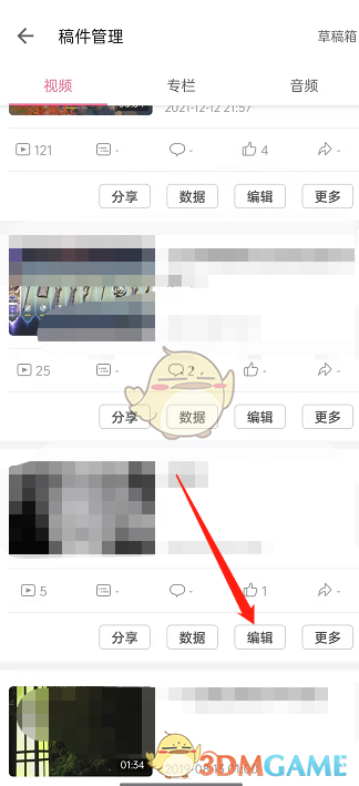 《嗶哩嗶哩》修改已發(fā)布視頻封面方法