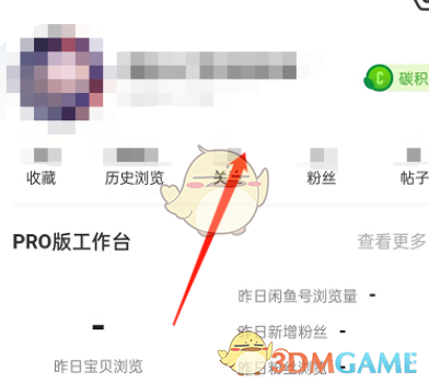 《閑魚》寶貝分組設置方法
