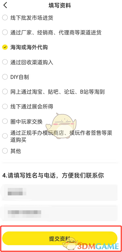 《閑魚pro版》開通方法