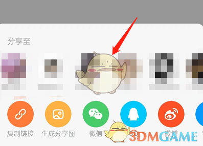 《閑魚》頭像掛件贈送好友方法