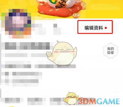 《閑魚》頭像掛件取消佩戴方法