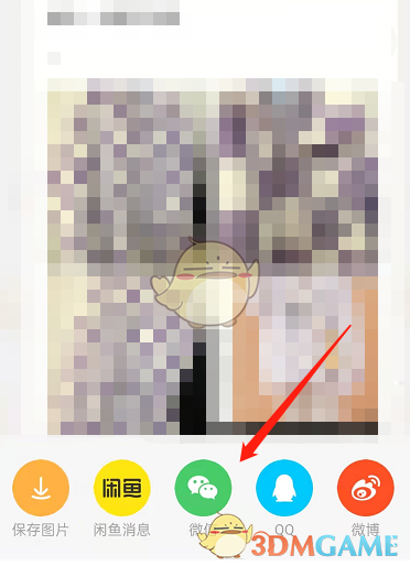 《閑魚》分享商品方法