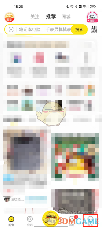 如何隱藏關(guān)注列表