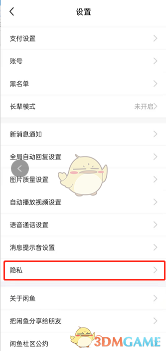 如何隱藏關(guān)注列表