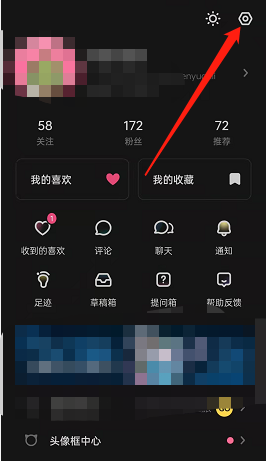 《lofter》截屏生成長圖關(guān)閉方法
