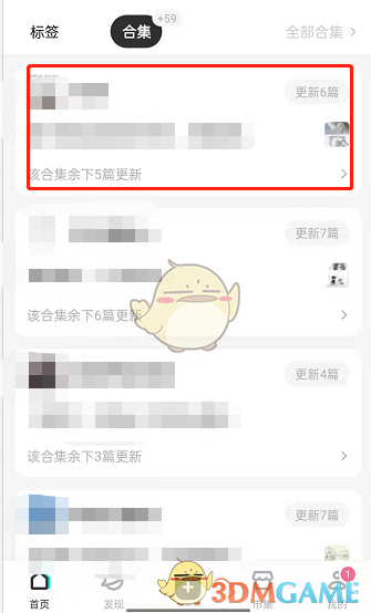 《lofter》訂閱合集保存位置介紹