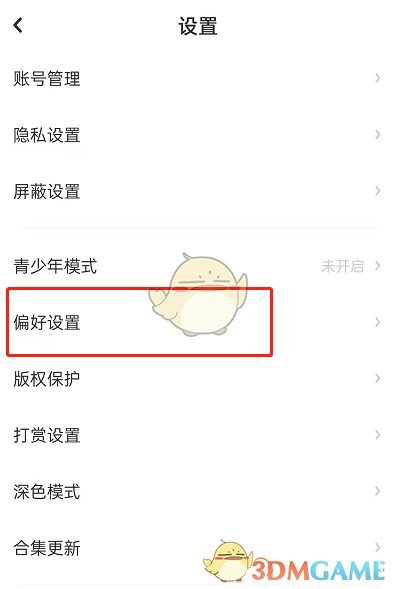 LOFTER標簽頁布局設置方法