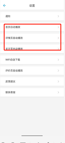 嗶哩嗶哩游戲?qū)^(qū)靜音設(shè)置