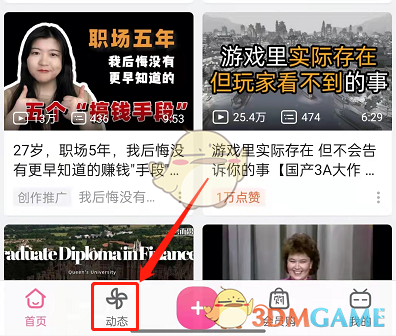 嗶哩嗶哩設(shè)置他人卡片背景的方法