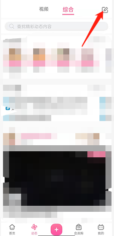 《嗶哩嗶哩》添加表情方法