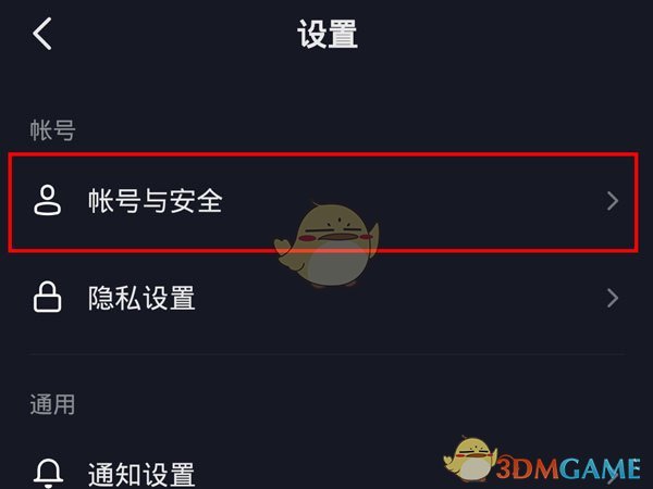 《抖音》小風(fēng)車開通流程