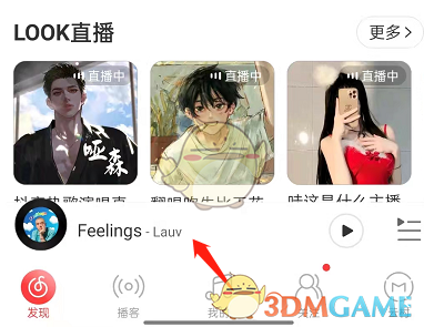 網(wǎng)易云音樂歌詞翻譯關(guān)閉操作