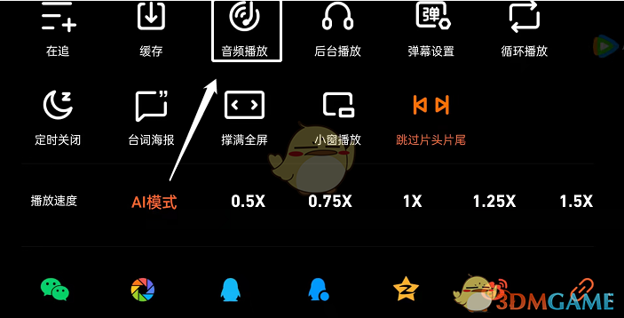 騰訊視頻聽音頻方法