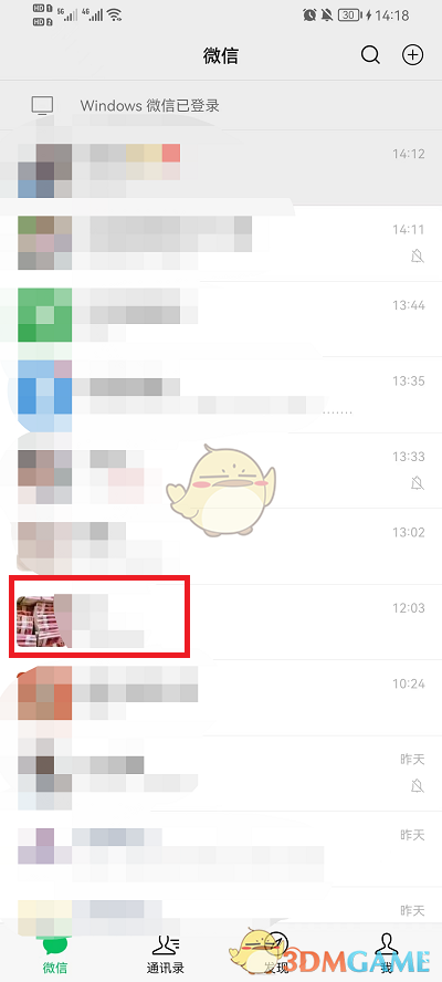 《微信》聽筒模式切換到揚聲器方法
