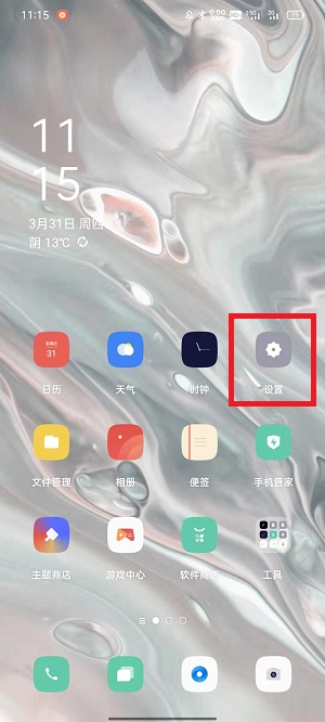 《微信》紅包來了提示音設(shè)置方法