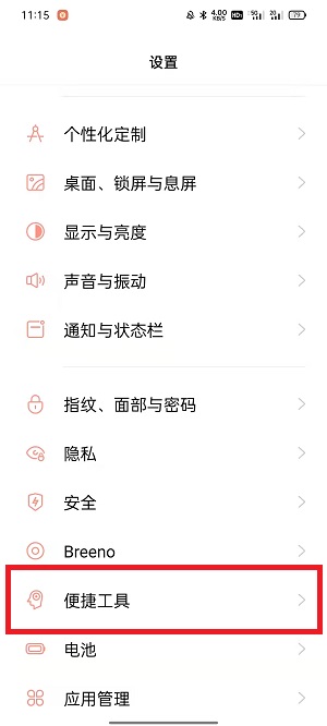 《微信》紅包來了提示音設(shè)置方法