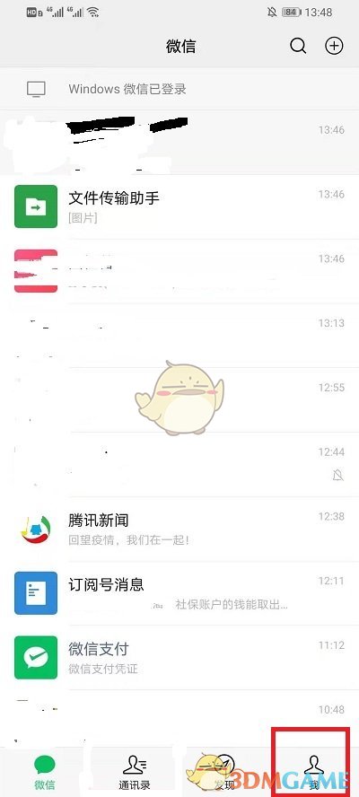 《微信》支付分服務(wù)關(guān)閉方法