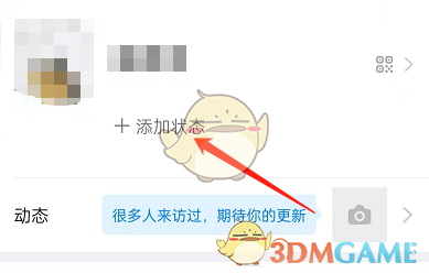釘釘自動同步狀態(tài)關(guān)閉教程