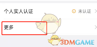 《釘釘》關(guān)閉頭銜展示方法