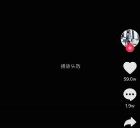 《抖音》視頻播放失敗原因解析