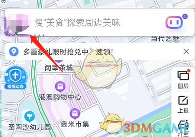 百度地圖打車訂單查詢