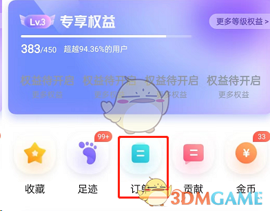 百度地圖打車訂單查詢