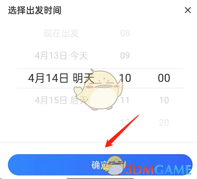《百度地圖》預(yù)約打車方法