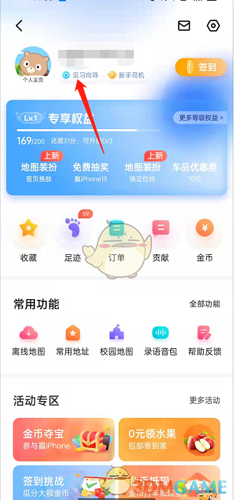 《百度地圖》向?qū)в媱澔顒尤肟? style=