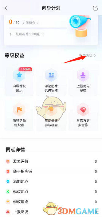 《百度地圖》向?qū)в媱澔顒尤肟? style=