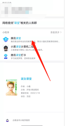 QQ課堂發(fā)言方法