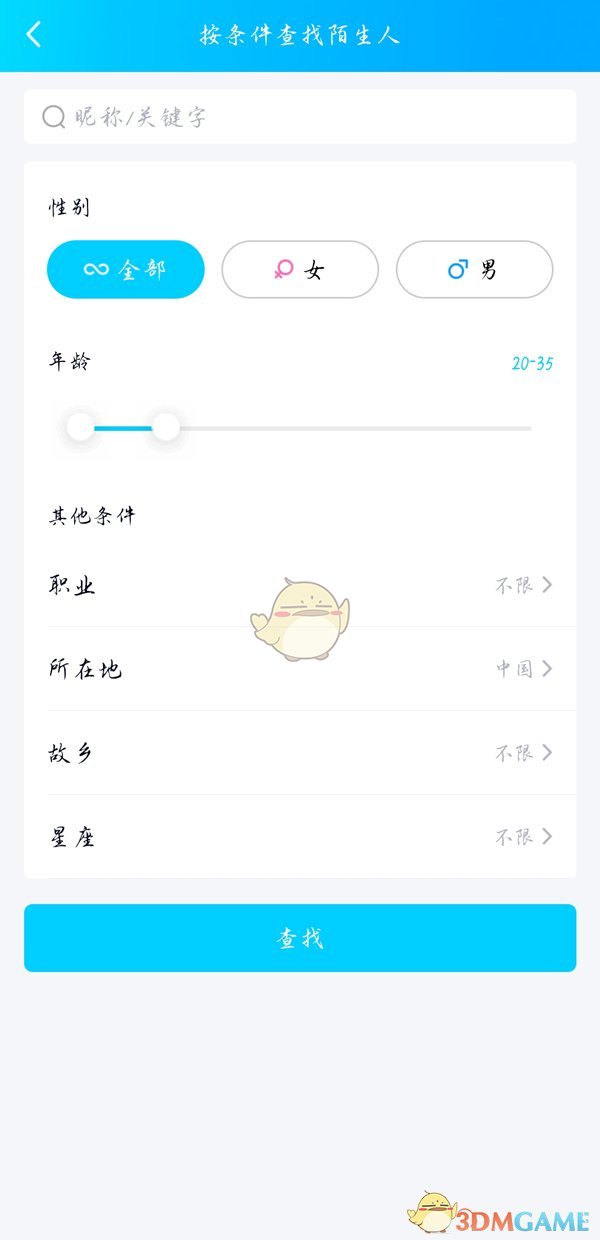 《QQ》精確查找和qq號(hào)查找的區(qū)別