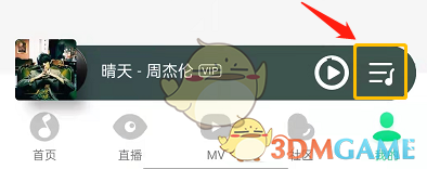 《QQ音樂》自動播放推薦歌曲設置方法