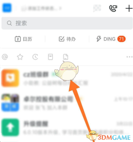 《釘釘》課堂回放查看方法