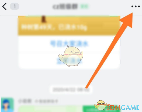 《釘釘》課堂回放查看方法