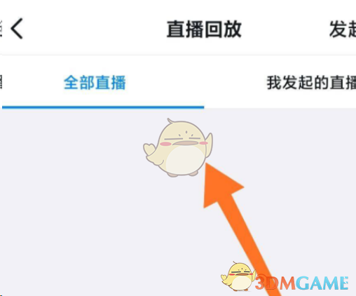 《釘釘》課堂回放查看方法