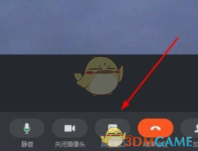《釘釘》視頻會議共享屏幕方法