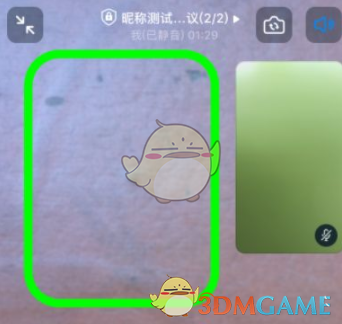 釘釘視頻會(huì)議攝像頭切換步驟