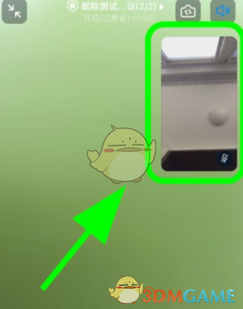 釘釘視頻會(huì)議攝像頭切換步驟